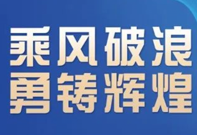 卓越實(shí)力，新風(fēng)光榮獲“2023年度中國(guó)新型儲(chǔ)能系統(tǒng)集成商創(chuàng)新力TOP10”大獎(jiǎng)